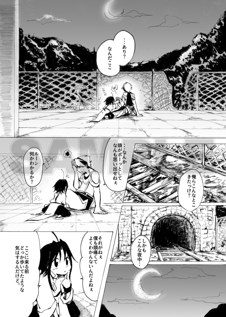 Eclipce-アニマ編-(ダウンロード版)