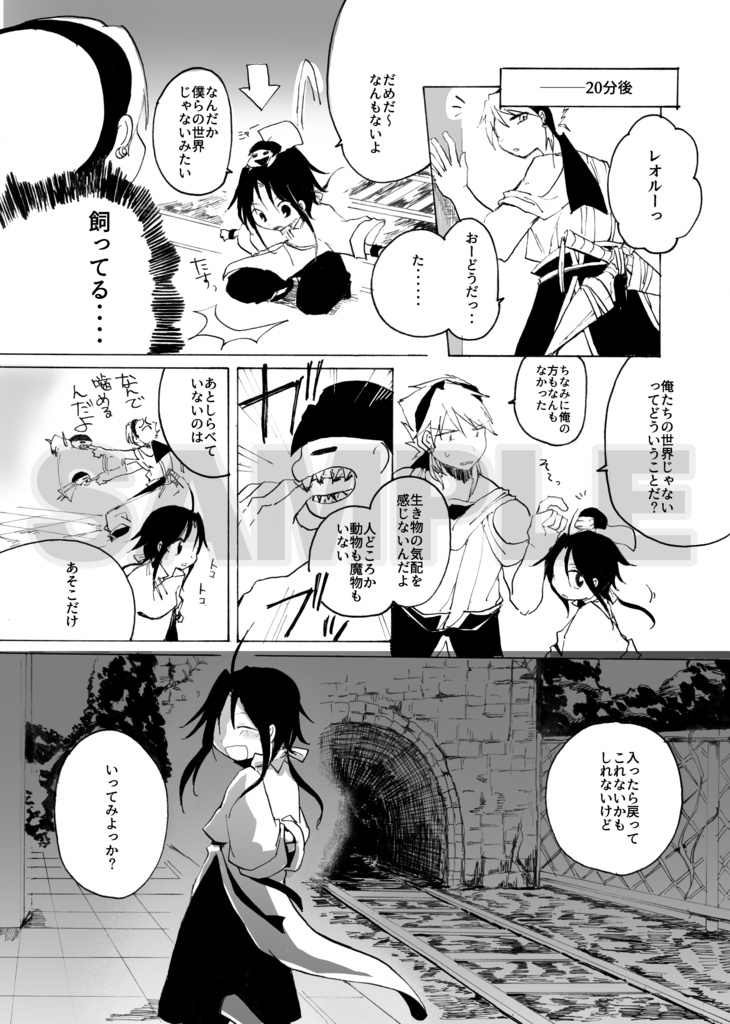 Eclipce-アニマ編-(ダウンロード版)