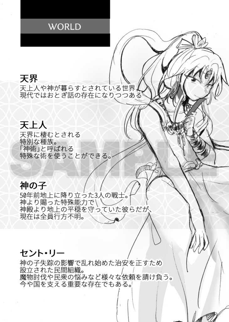 Eclipce-アニマ編-(ダウンロード版)