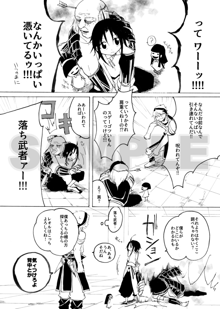 Eclipce-アニマ編-(ダウンロード版)