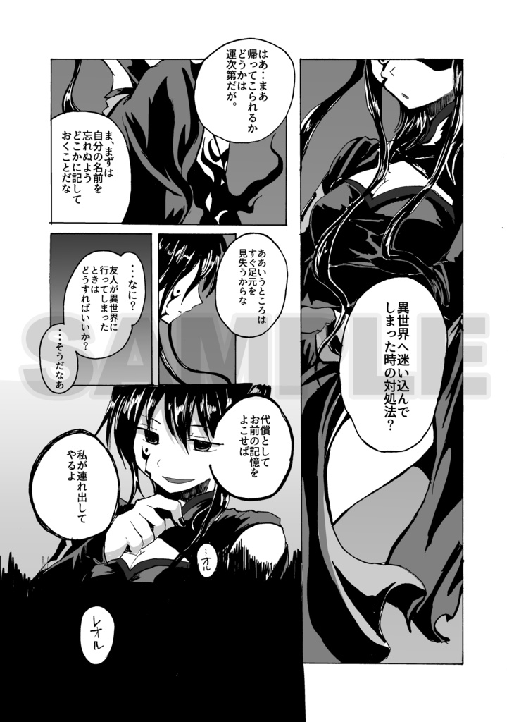 Eclipce-アニマ編-(ダウンロード版)