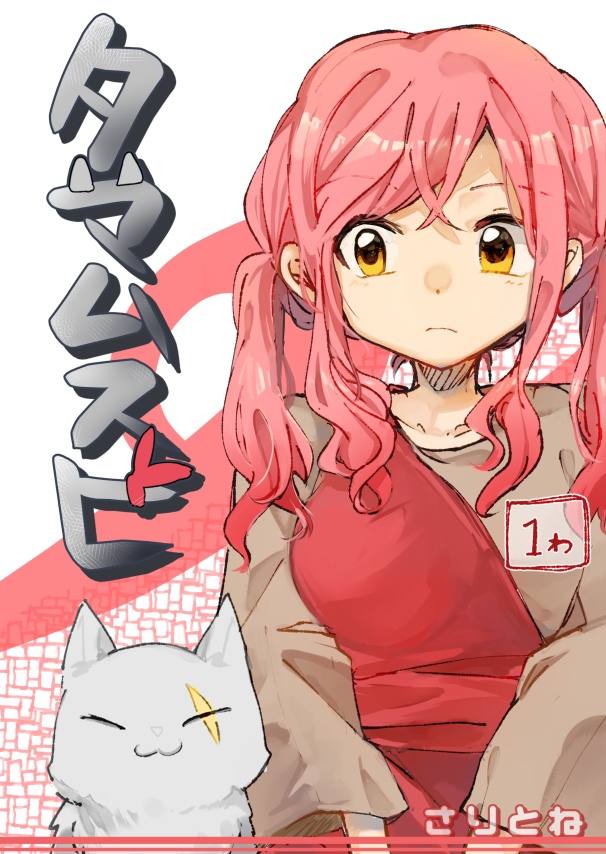 タマムスビ　1話