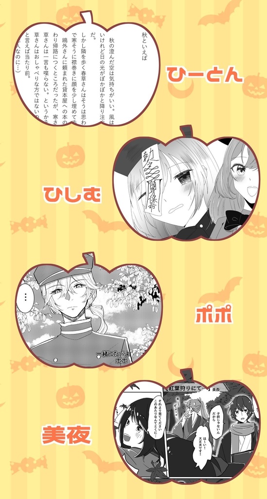 秋だ!!めいこい学生組が描きたいなの合同誌