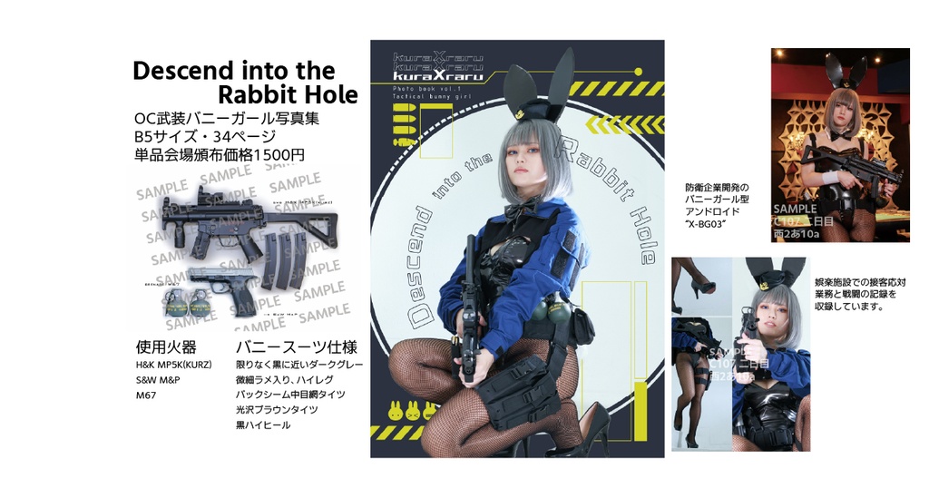 【単品】Descend into the Rabbit Hole