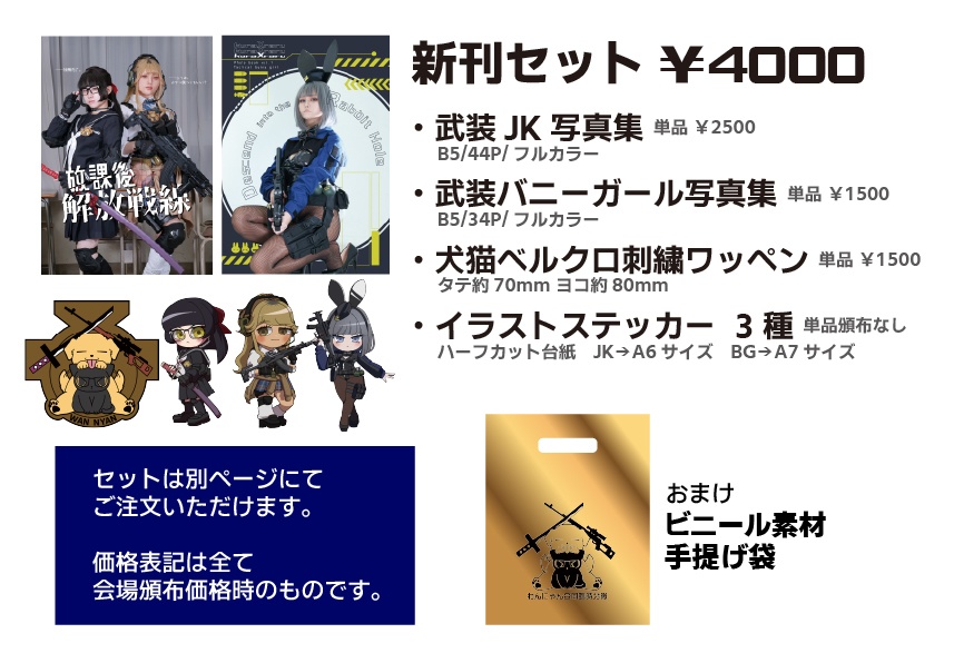 【単品】Descend into the Rabbit Hole