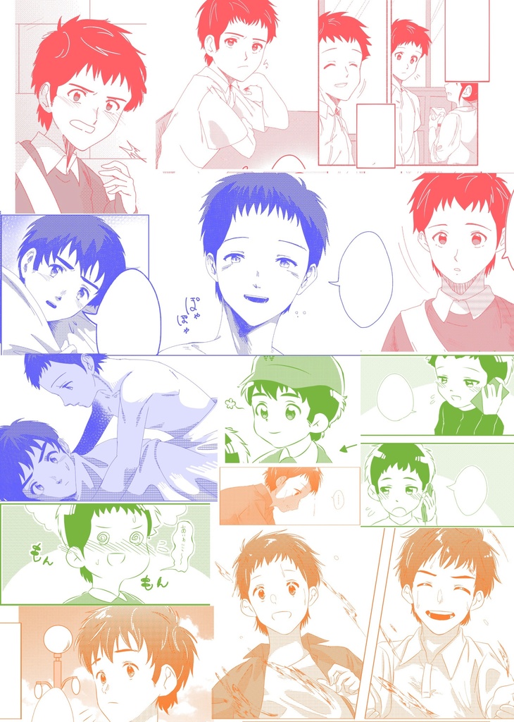 いろいろな君に。