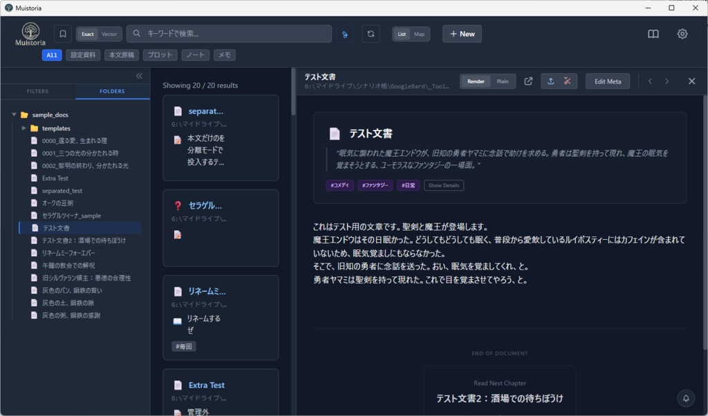 Markdown資料検索管理ツール
