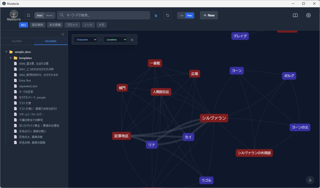 Markdown資料検索管理ツール