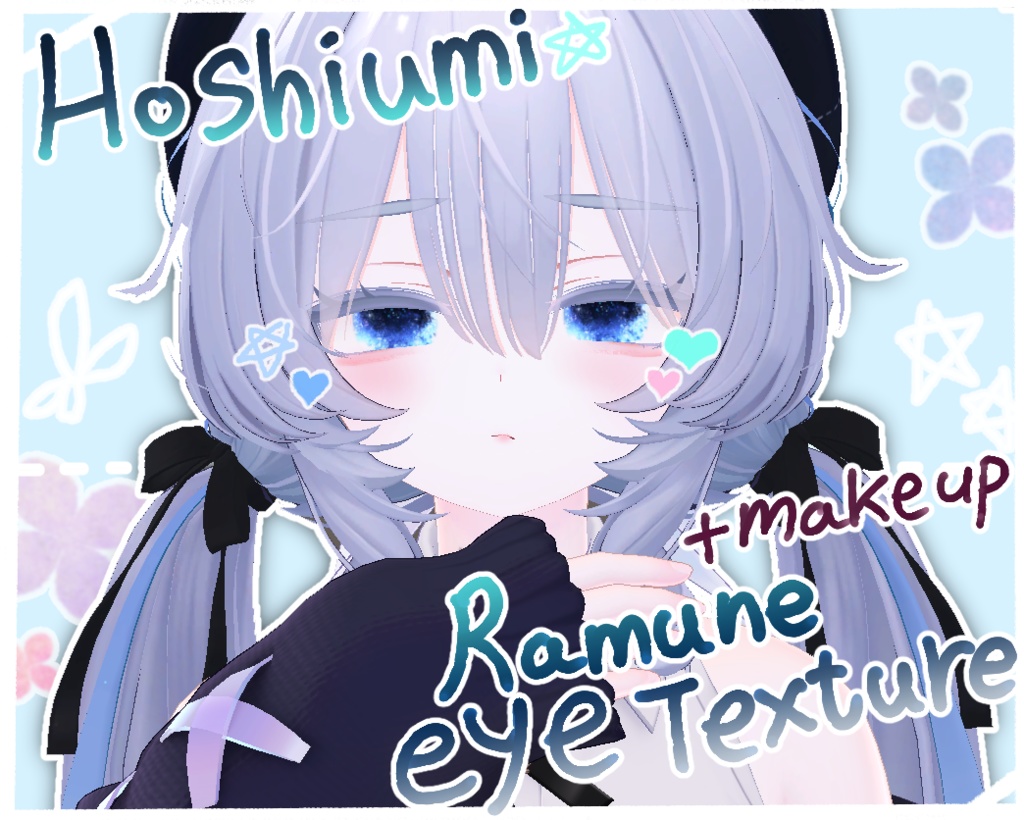 【ラムネ -  Ramune】eye & make up & body texture メイク テクスチャ ☆ 《 HOSHIUMI 》