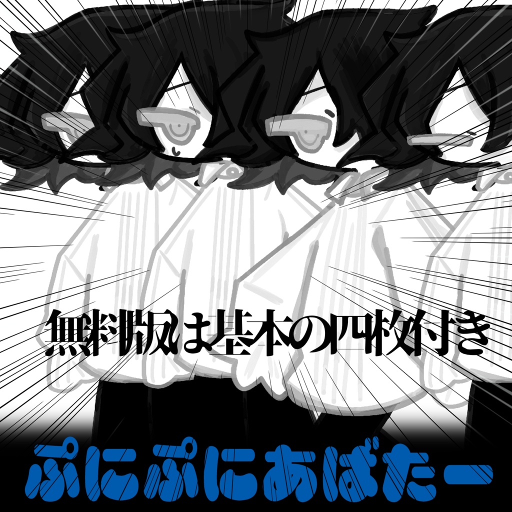 【無料版有】シャ・ソア=レ君SDイラスト【ぷにぷにあばたー対応】