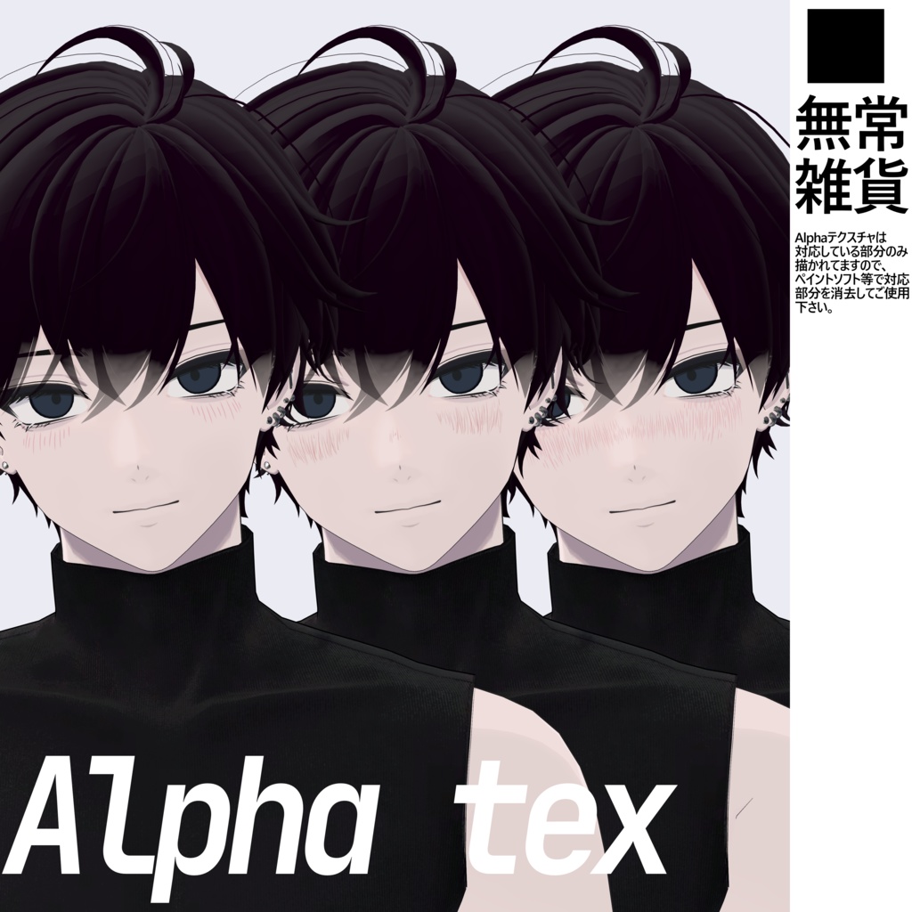 mujouism1■SimpleToon Face make up