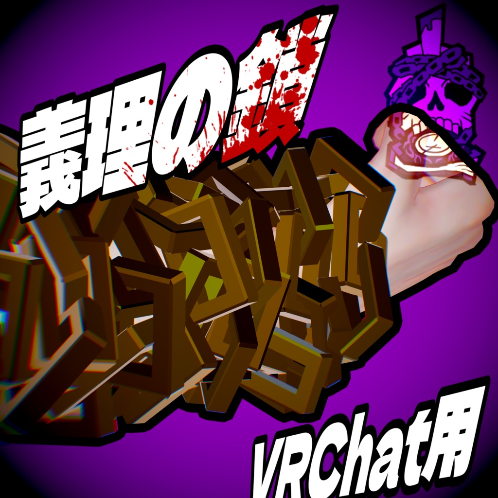 【無料】【Limbus Company】義理の鎖/Chains of Loyalty