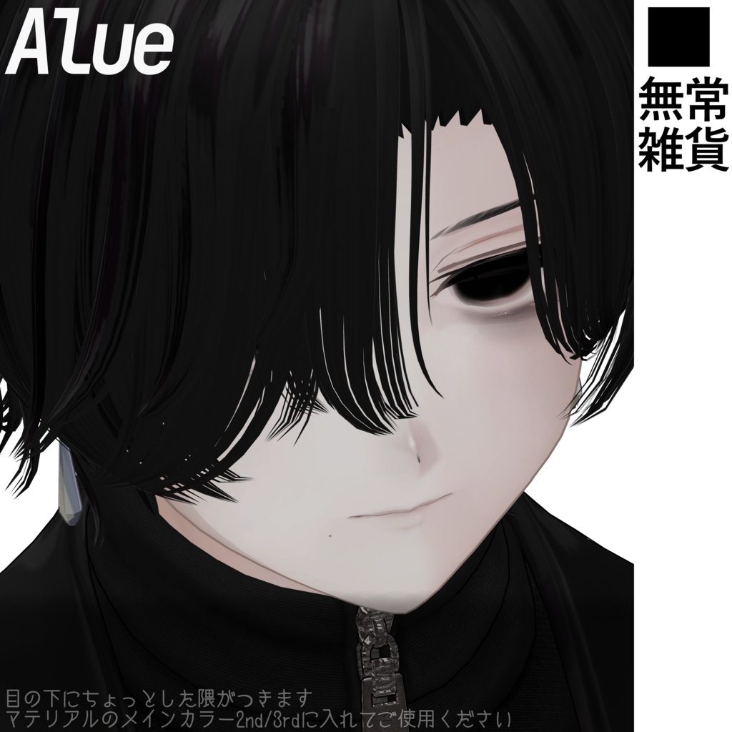 mujouism5■Just EYEbags make texture