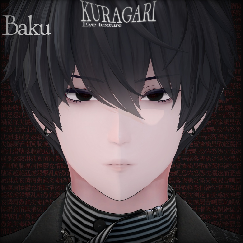 ■セール■mujouism7■【20avatars】KURAGARI Eye Texture