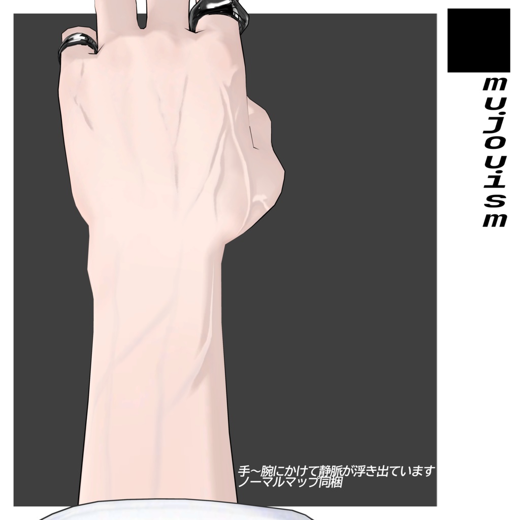 ■mujouism8【狛乃】静脈テクスチャ+ノーマルマップ