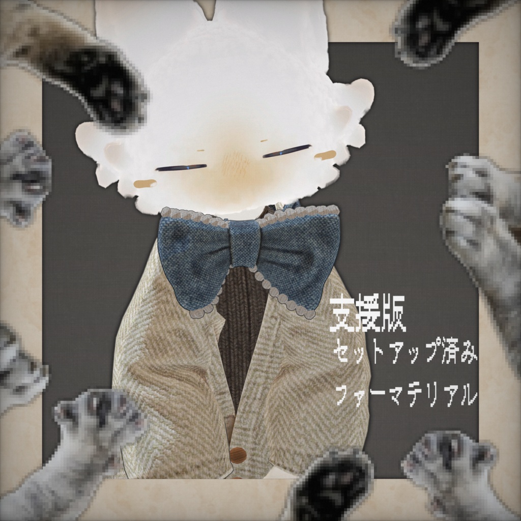 【フィニシフ】ネコガラテクスチャ🐈