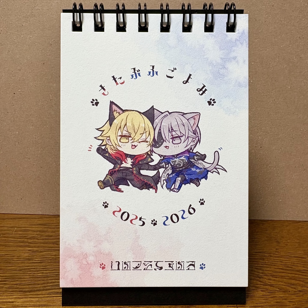 さたぶふごよみ