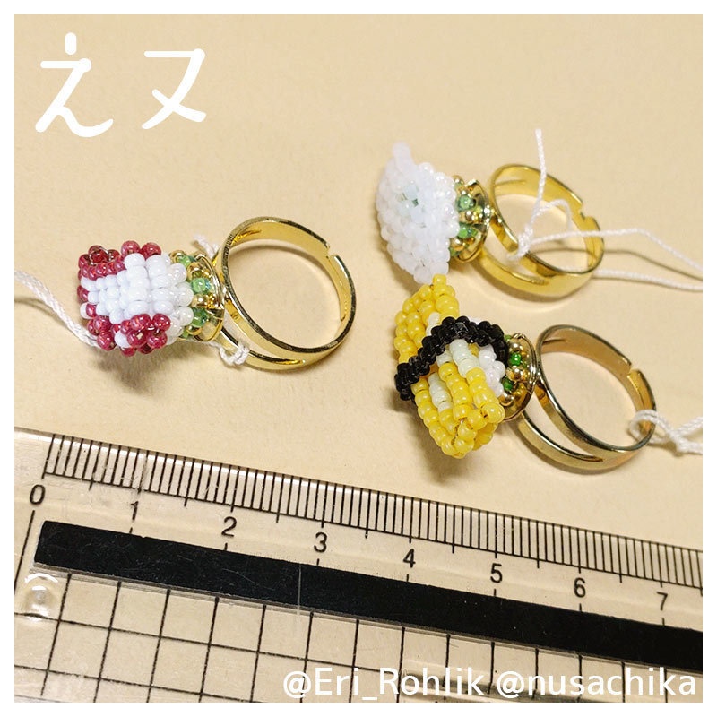 【えヌ】寿司リング