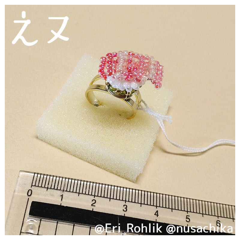 【えヌ】寿司リング