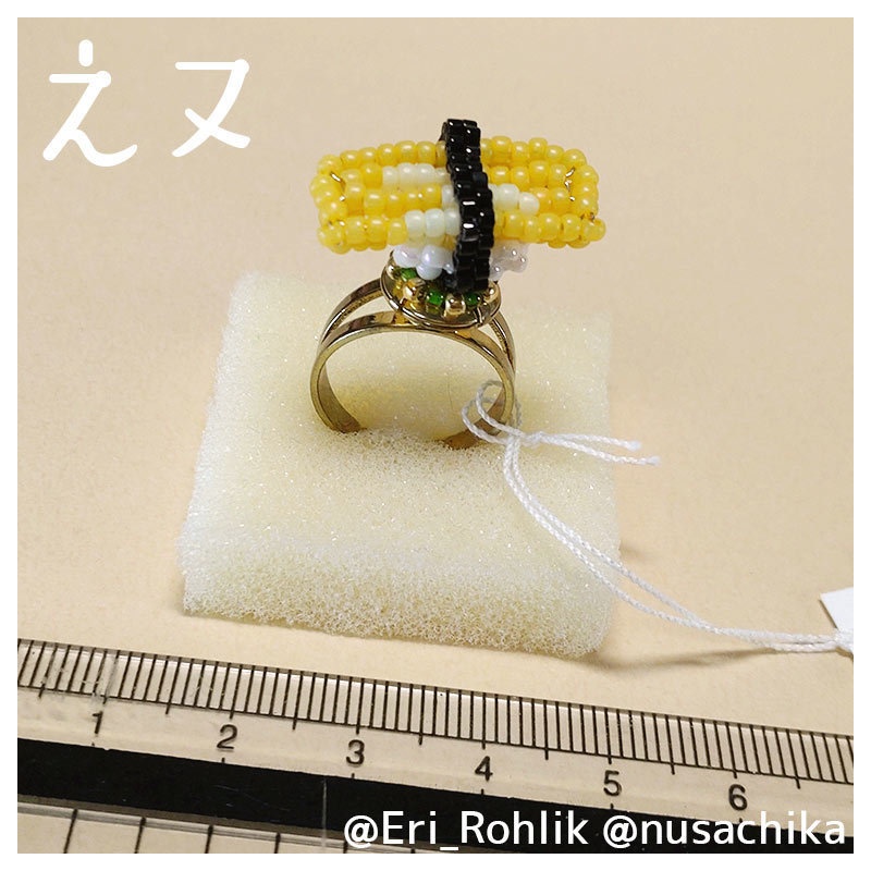【えヌ】寿司リング