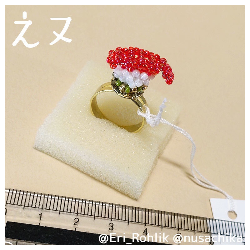 【えヌ】寿司リング