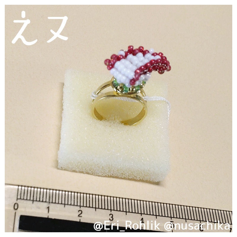 【えヌ】寿司リング