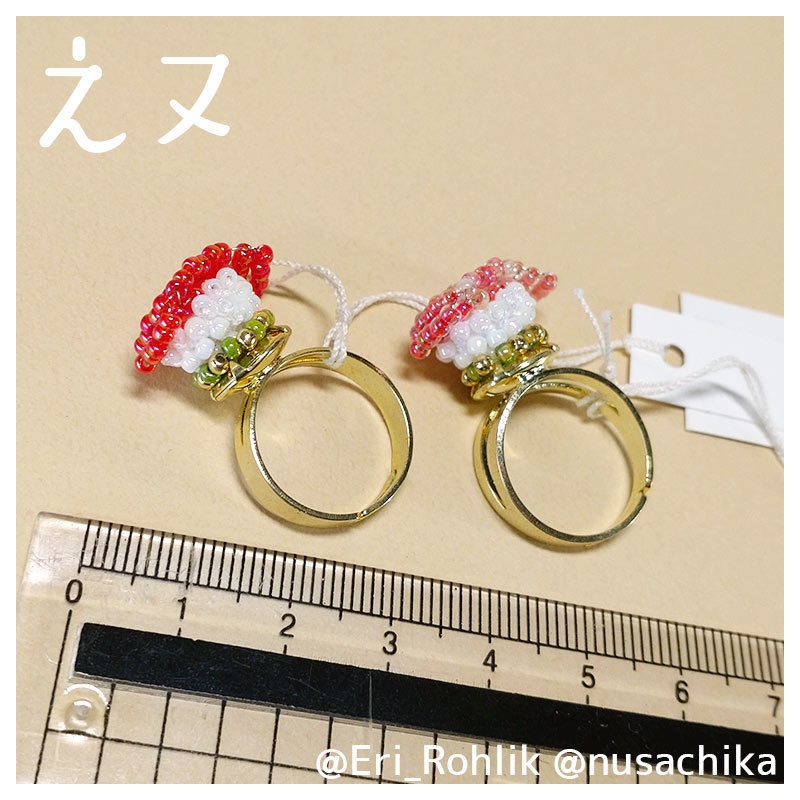 【えヌ】寿司リング