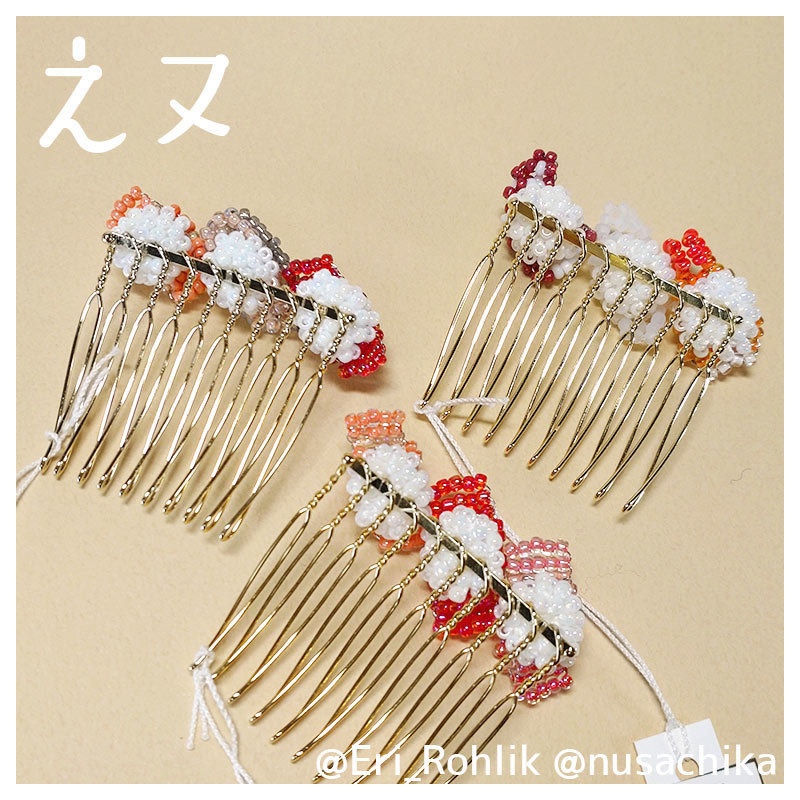 【えヌ】寿司ヘアコーム