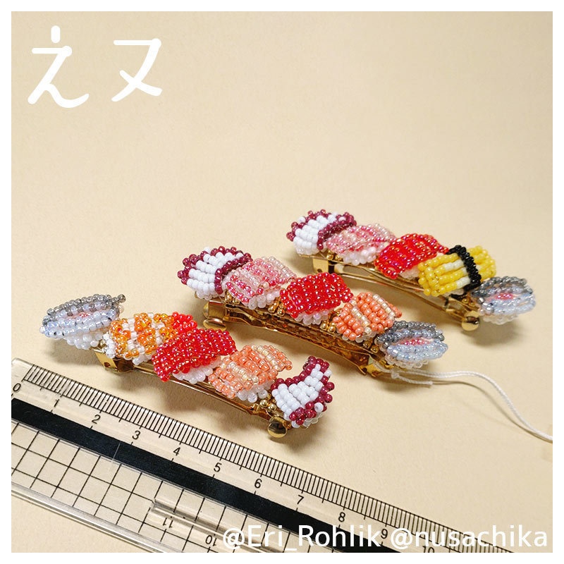 【えヌ】寿司バレッタ