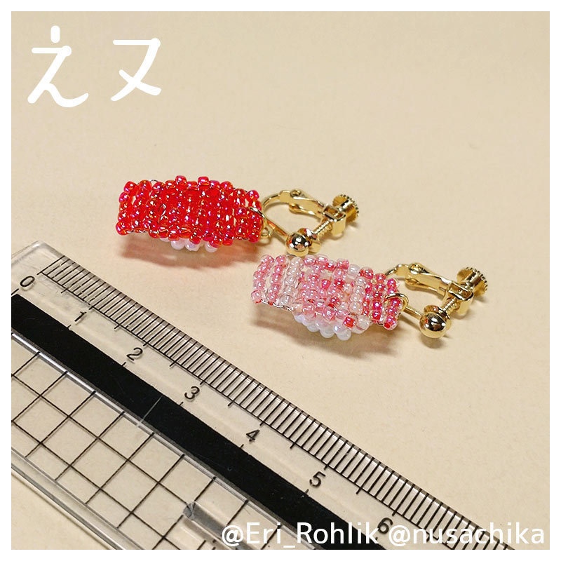【えヌ】寿司イヤリング