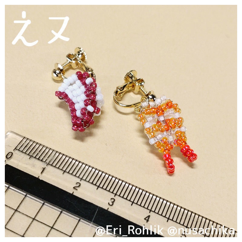 【えヌ】寿司イヤリング