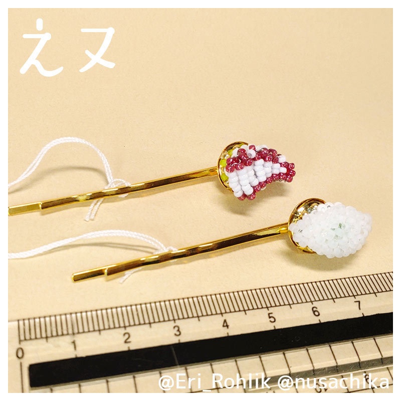 【えヌ】寿司ヘアピン
