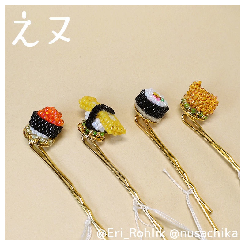 【えヌ】寿司ヘアピン