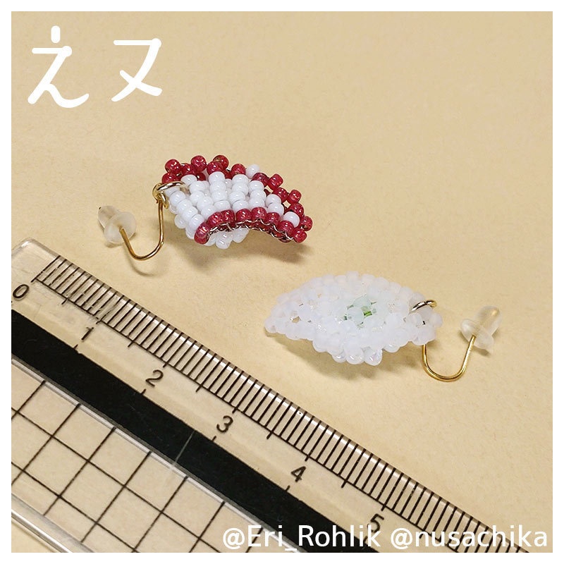 【えヌ】寿司ピアス