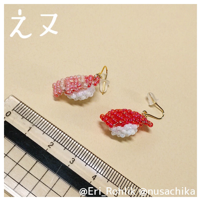 【えヌ】寿司ピアス
