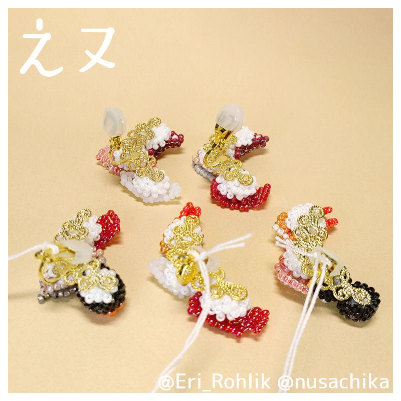 【えヌ】寿司イヤーカフ