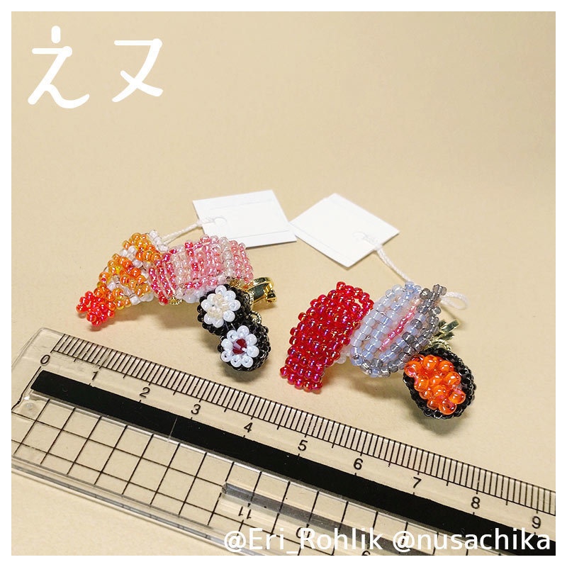 【えヌ】寿司イヤーカフ