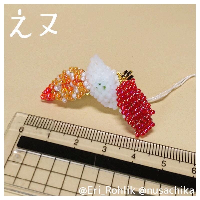 【えヌ】寿司イヤーカフ