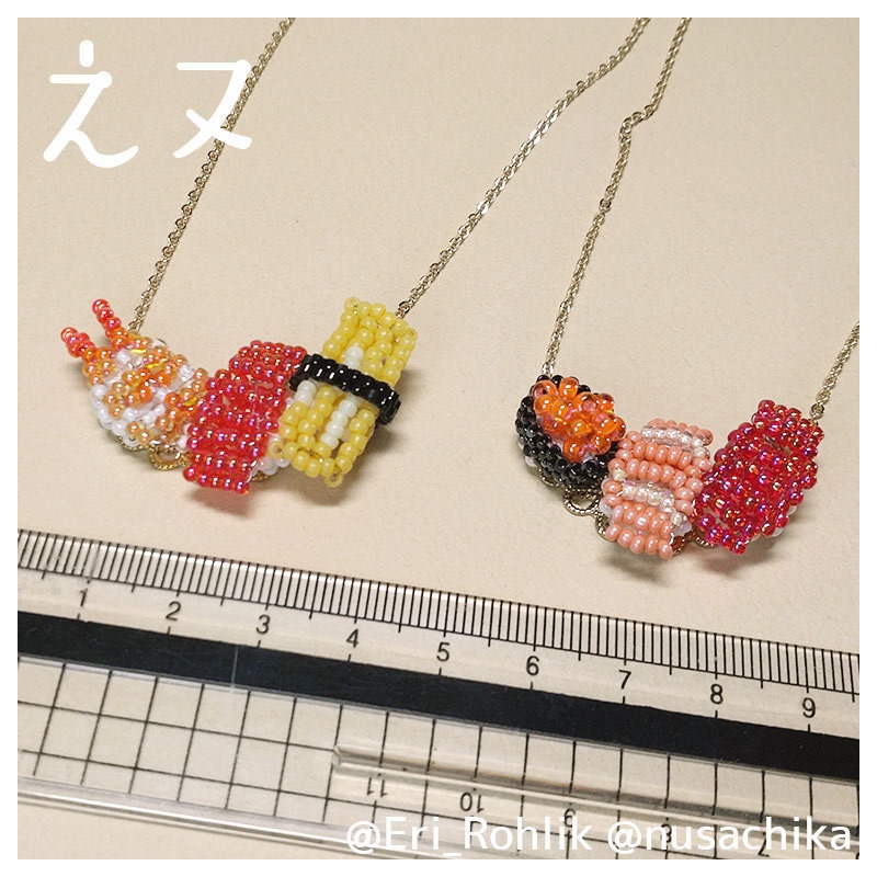 【えヌ】寿司3貫ネックレス