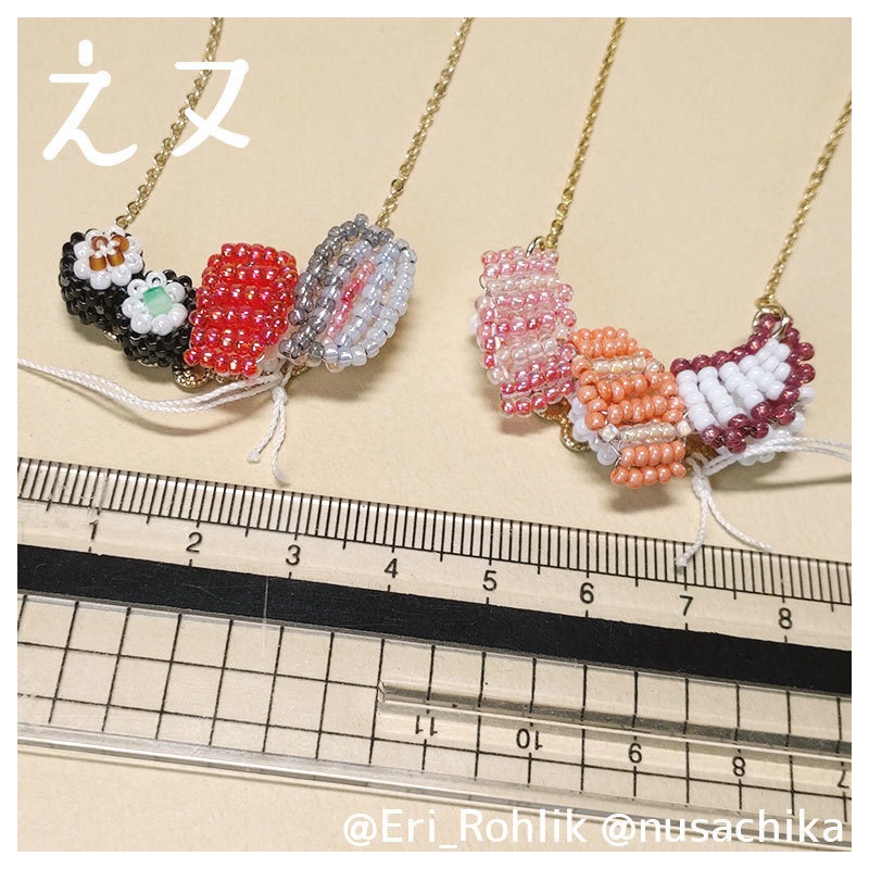 【えヌ】寿司3貫ネックレス