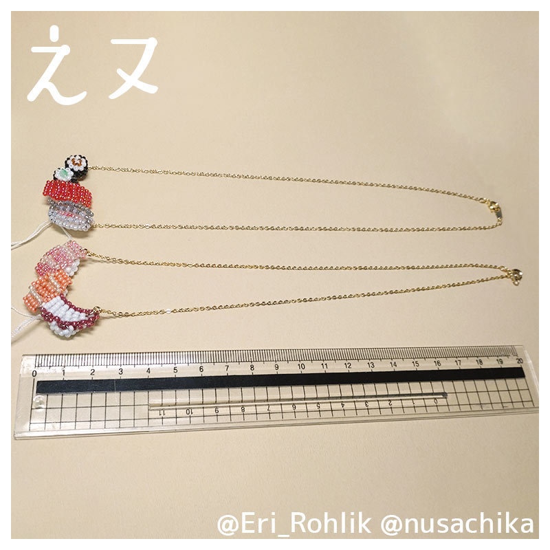 【えヌ】寿司3貫ネックレス