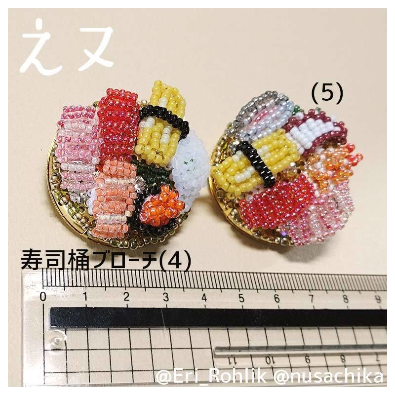 【えヌ】寿司桶ブローチ