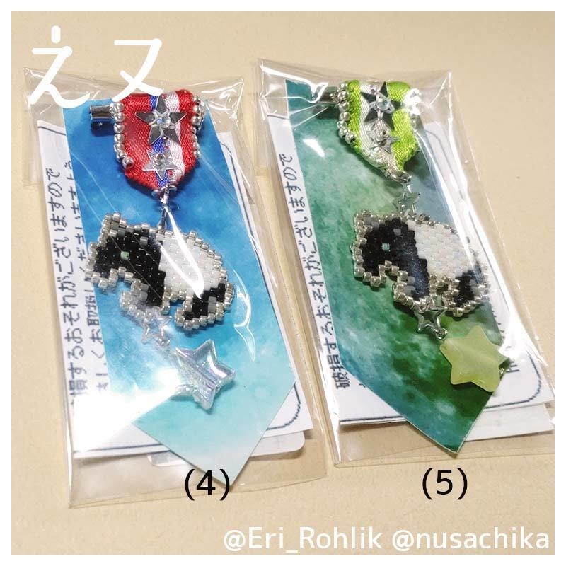 【えヌ】バクッチ勲章ブローチ