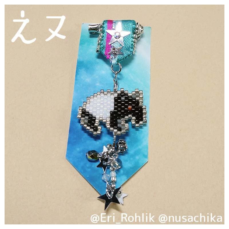 【えヌ】バクッチ勲章ブローチ