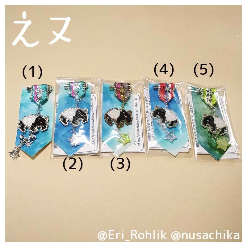 【えヌ】バクッチ勲章ブローチ
