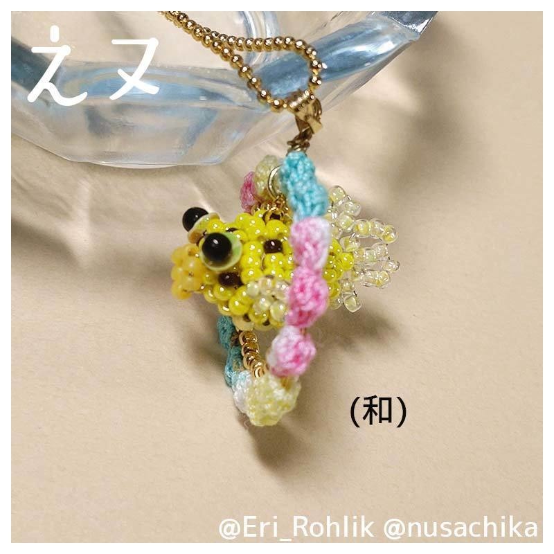 【えヌ】ミナミハコフグネックレス