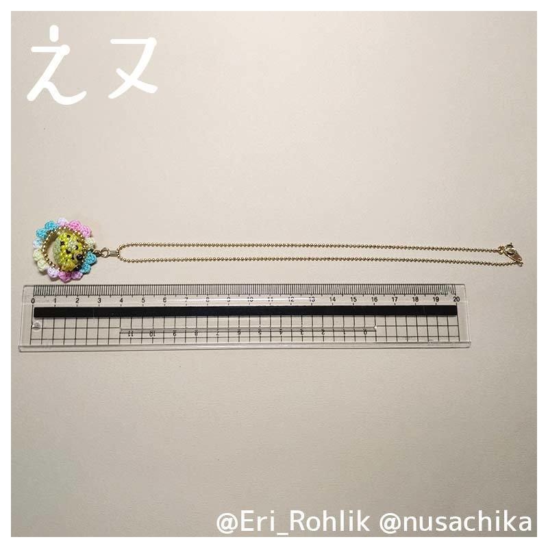 【えヌ】ミナミハコフグネックレス