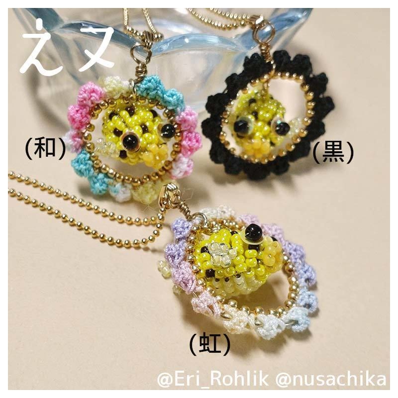 【えヌ】ミナミハコフグネックレス