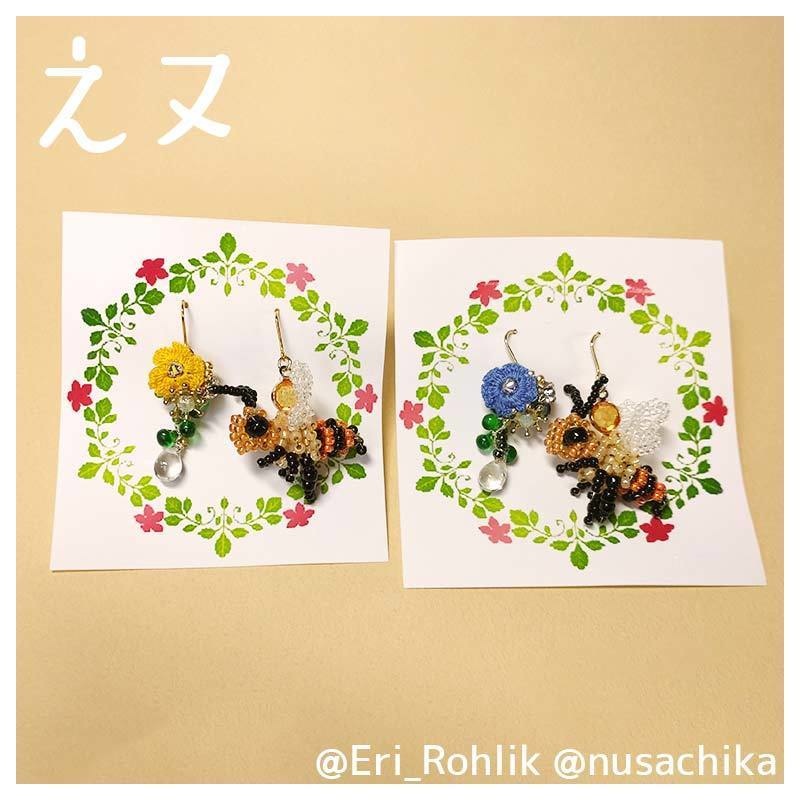 【えヌ】みつばちゃんピアス