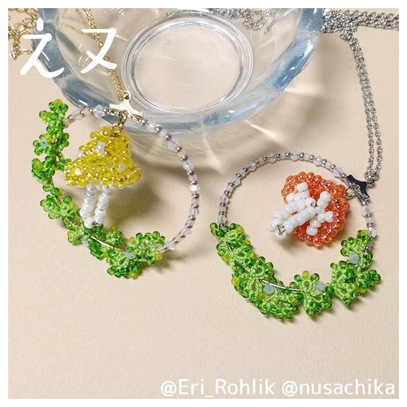 【えヌ】キノコフープネックレス